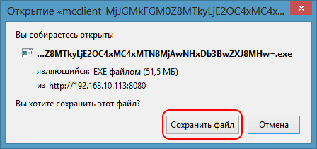 Скачать настроенный дистрибутив MyChat Client в вашего корпоративного сервера MyChat в браузере