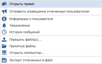 Контекстное меню для работы с пользователями в окне поиска MyChat Client