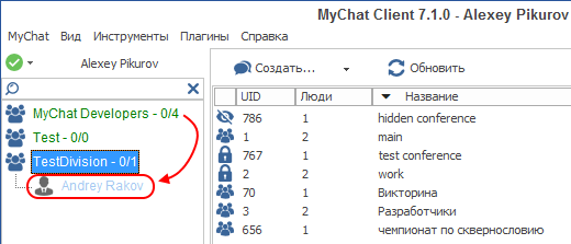 Перенос пользователя из одного подразделения общего списка контактов MyChat Server в другое