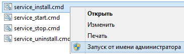 Запуск скриптов от имени Администратора системы